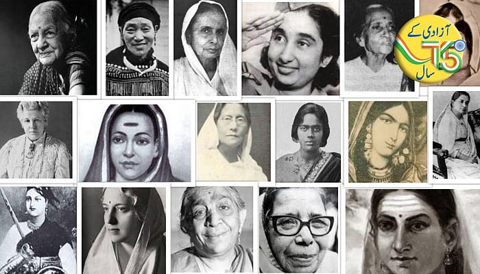خواتین نے اپنے لہو سے روشن کیا جنگ آزادی کا چراغ... ڈاکٹر مشتاق صدف
