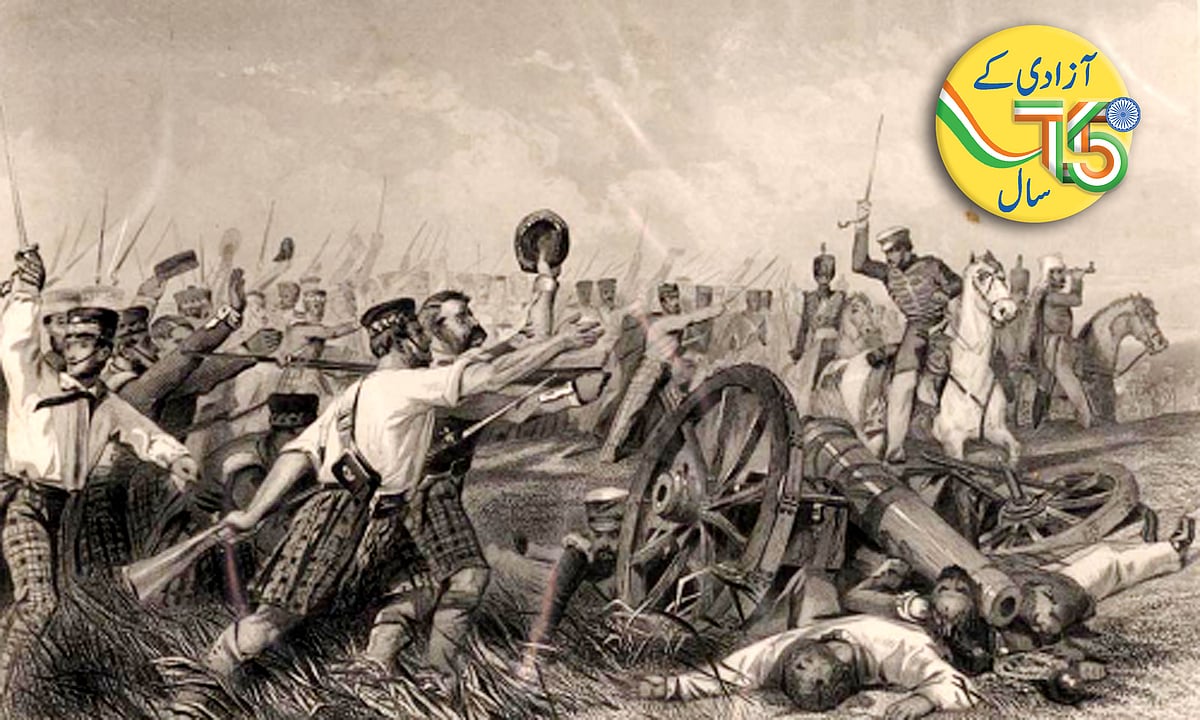آزادی کے 75 سال: جنگ آزادی میں مسلمانوں کا کردار... شاہد صدیقی (علیگ)