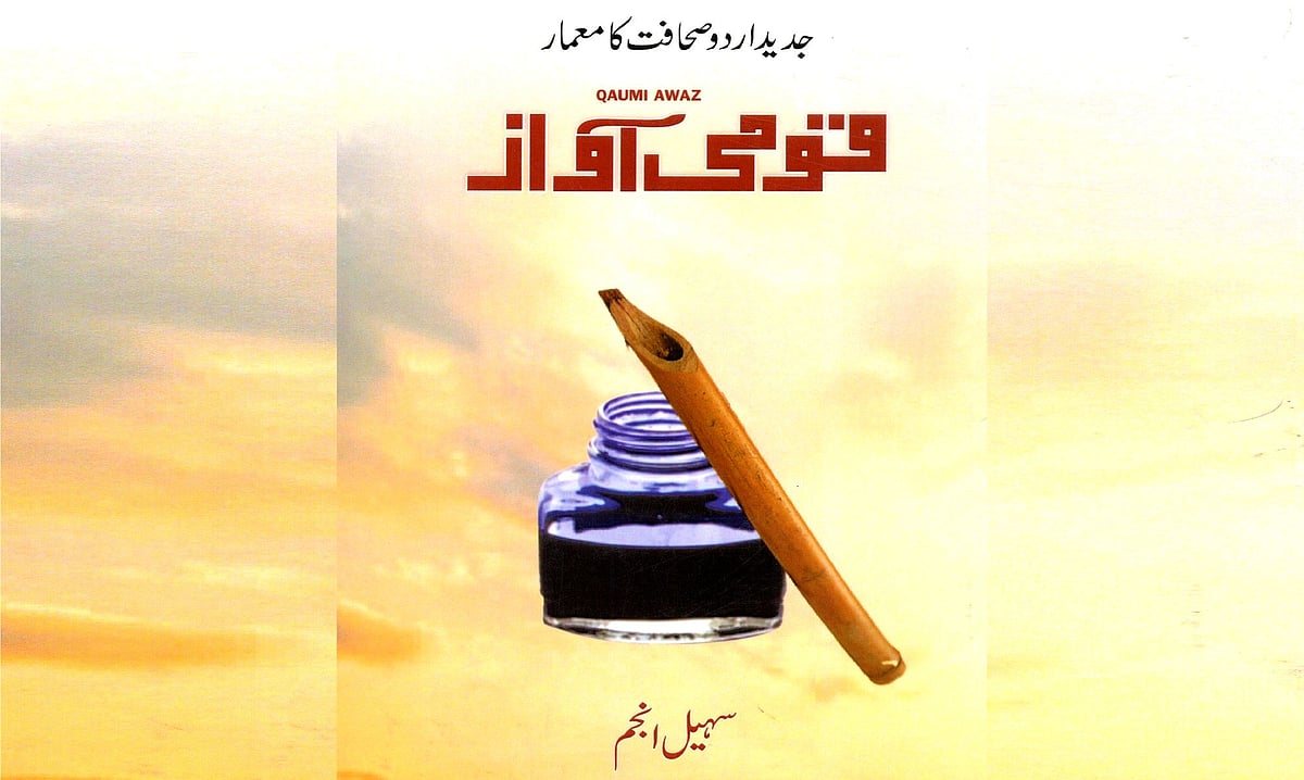 کتاب کا سرورق