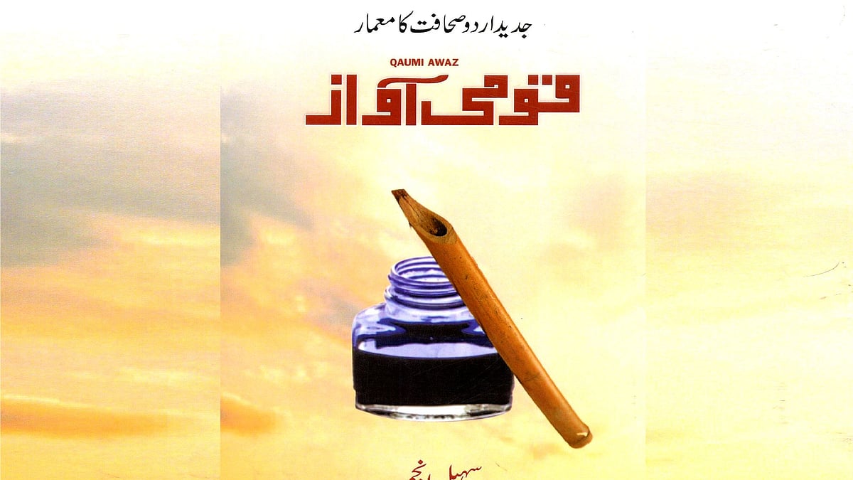 کتاب کا سرورق