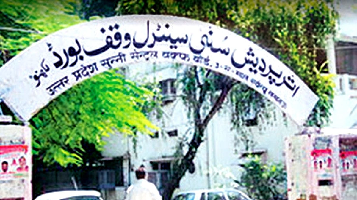 اتر پردیش سنی وقف بورڈ، تصویر آئی اے این ایس