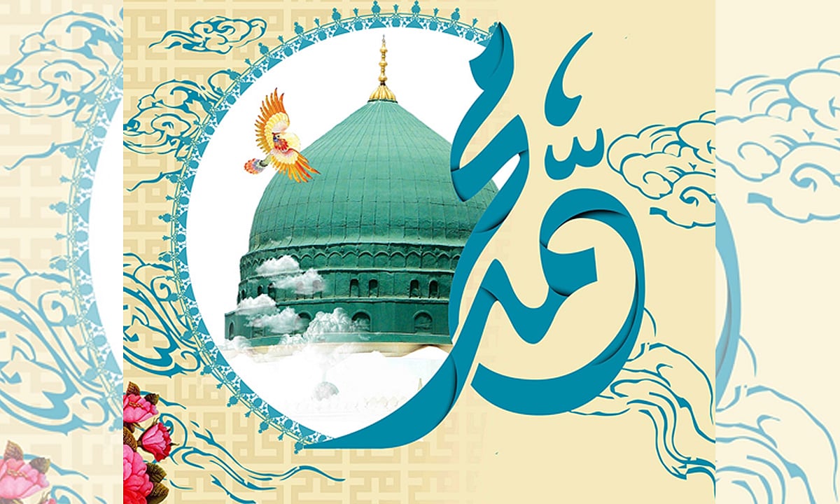 رسول اللہ صلی اللہ علیہ وسلم کا پیغام انسانیت کے نام... آفتاب احمد منیری