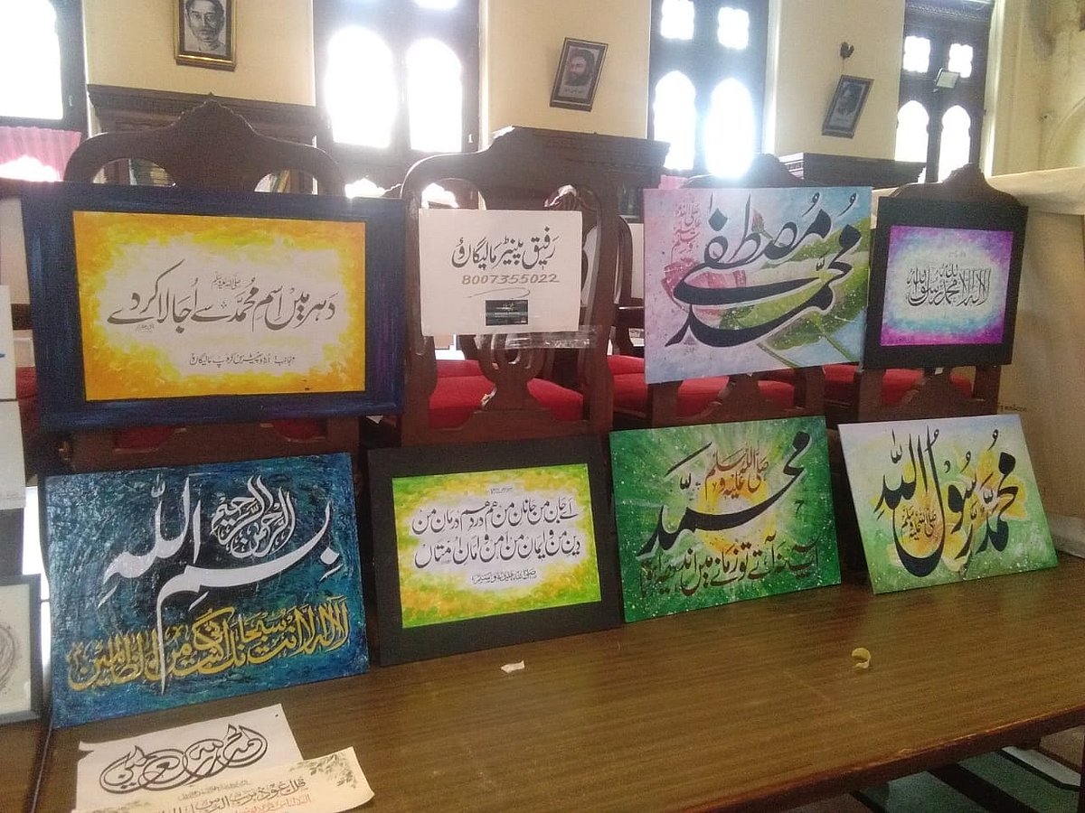 ممبئی: اسم محمد ﷺ مع القابات کی خطاطی کی نمائش کامیابی سے ہمکنار