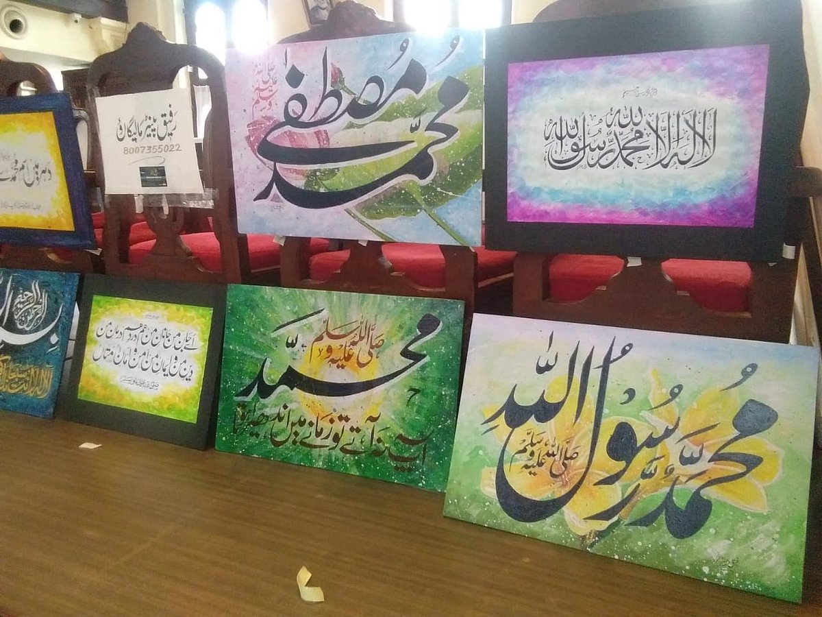ممبئی: اسم محمد ﷺ مع القابات کی خطاطی کی نمائش کامیابی سے ہمکنار