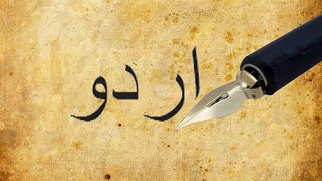یوم اقبال و آزاد اور یوم اردو... سہیل انجم