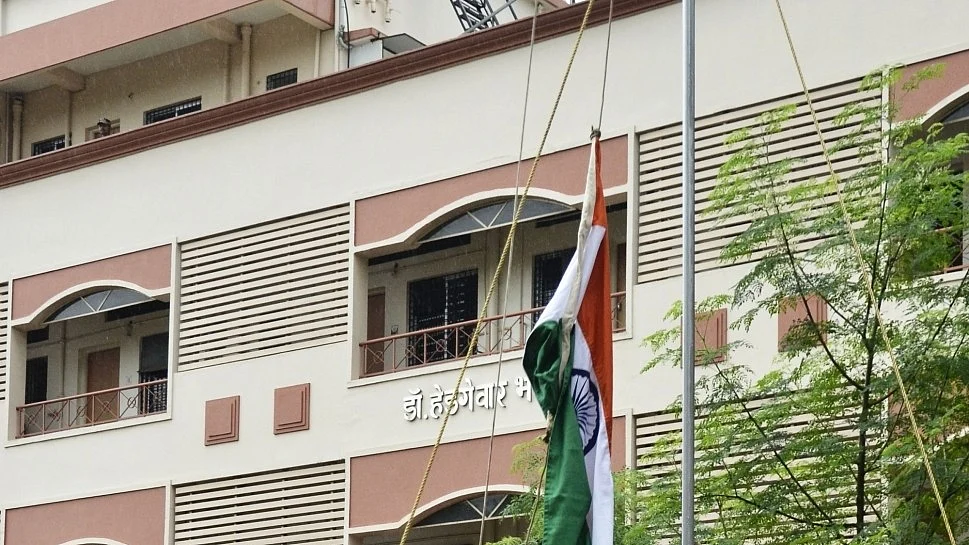 آر ایس ایس ہیڈکوارٹر