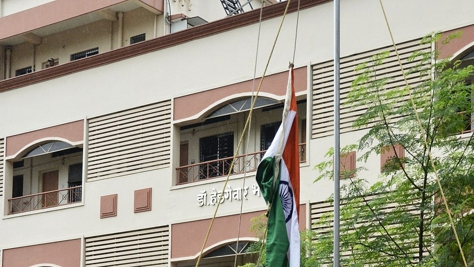 آر ایس ایس ہیڈکوارٹر