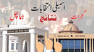 گجرات-ہماچل انتخابات کون جیتے گا؟ ووٹوں کی گنتی شروع