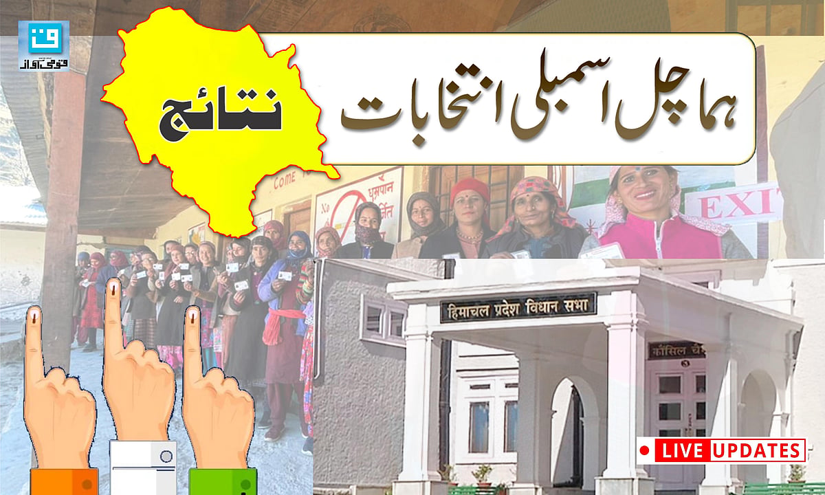 ہماچل پردیش نتائج: راہل گاندھی کی ’بھارت جوڑو یاترا‘ اور پرینکا گاندھی کا شکریہ، کیونکہ ہم ان کی وجہ سے جیتے... کھڑگے