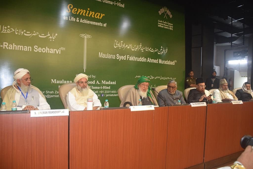 جمعیۃ کی صدسالہ تقریبات کے تحت مولانا فخرالدین احمد اور مولانا حفظ الرحمن پر دو روزہ سیمینار اختتام پذیر