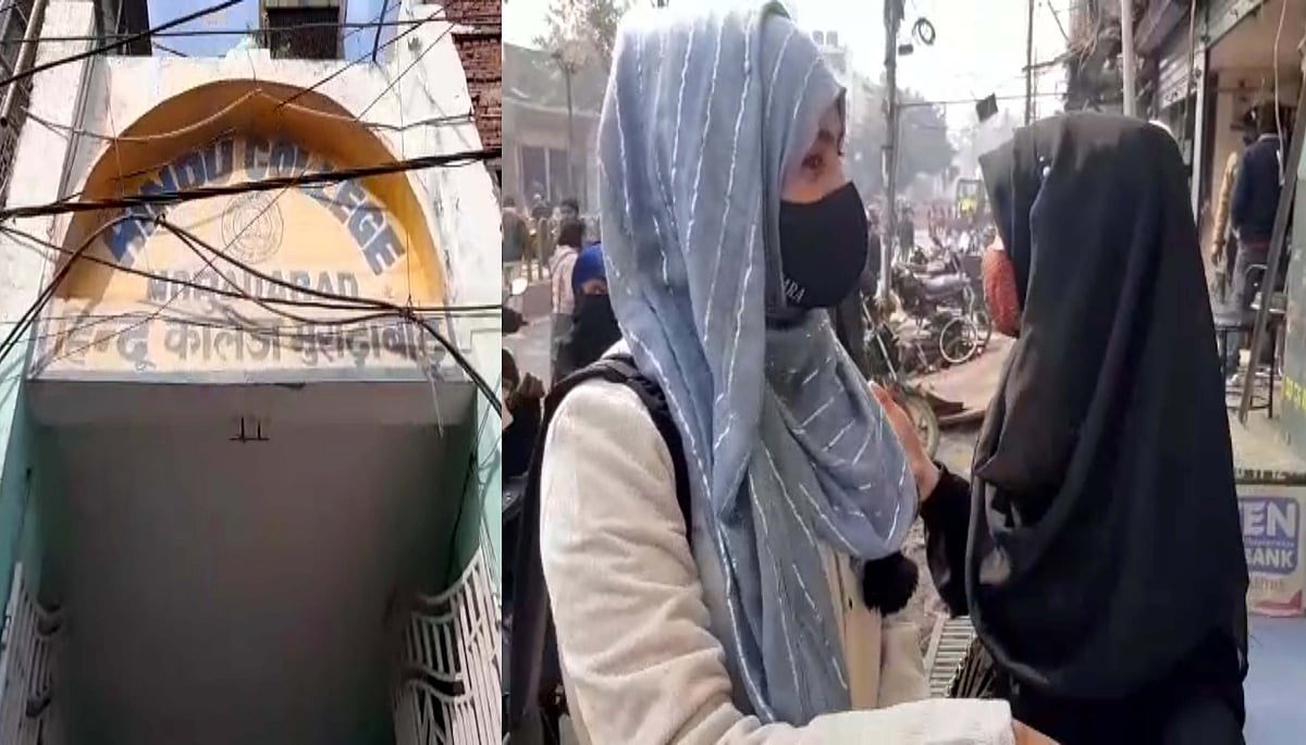 مرادآباد: برقعہ پوش طالبات کو کالج میں داخلہ کی اجازت، اب کمرہ جماعت میں جا سکیں گی باحجاب، احتجاج کے بعد دیا گیا چینج روم