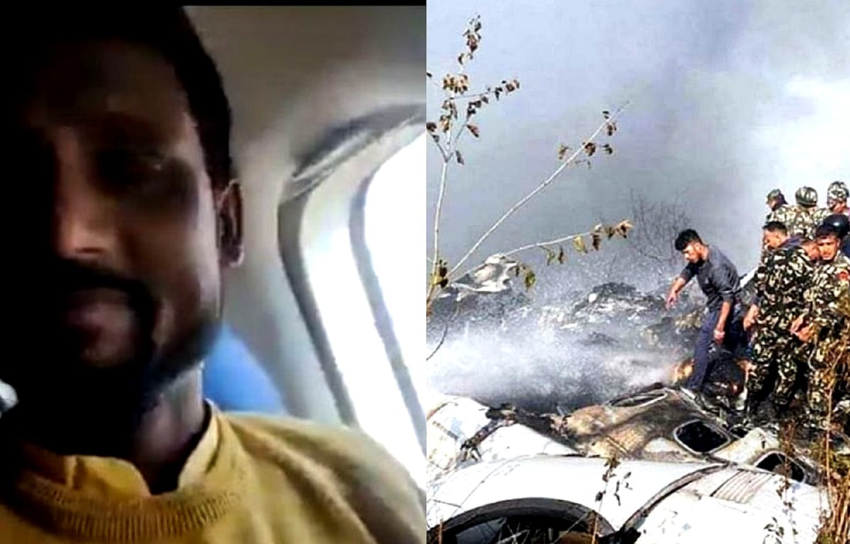 نیپال طیارہ حادثہ: حادثے کے وقت چار دوست فیس بک پر تھے لائیو، دیکھیں دردناک ویڈیو