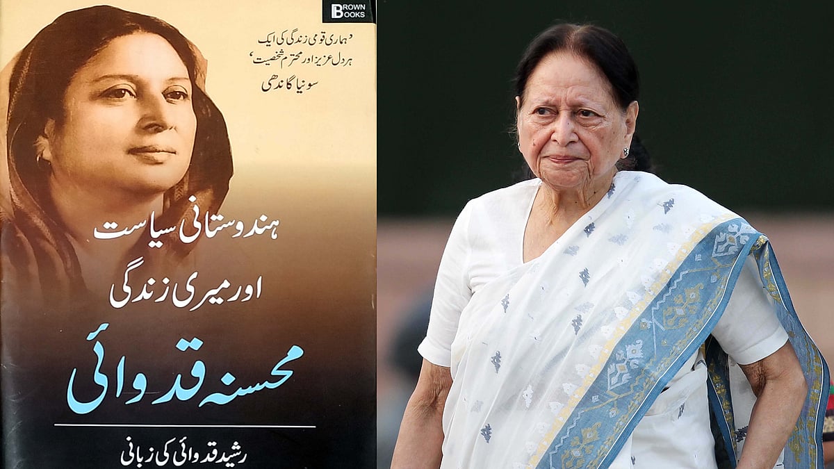 <div class="paragraphs"><p>ہندوستانی سیاست کی کہانی، محسنہ قدوائی / Getty Images</p></div>