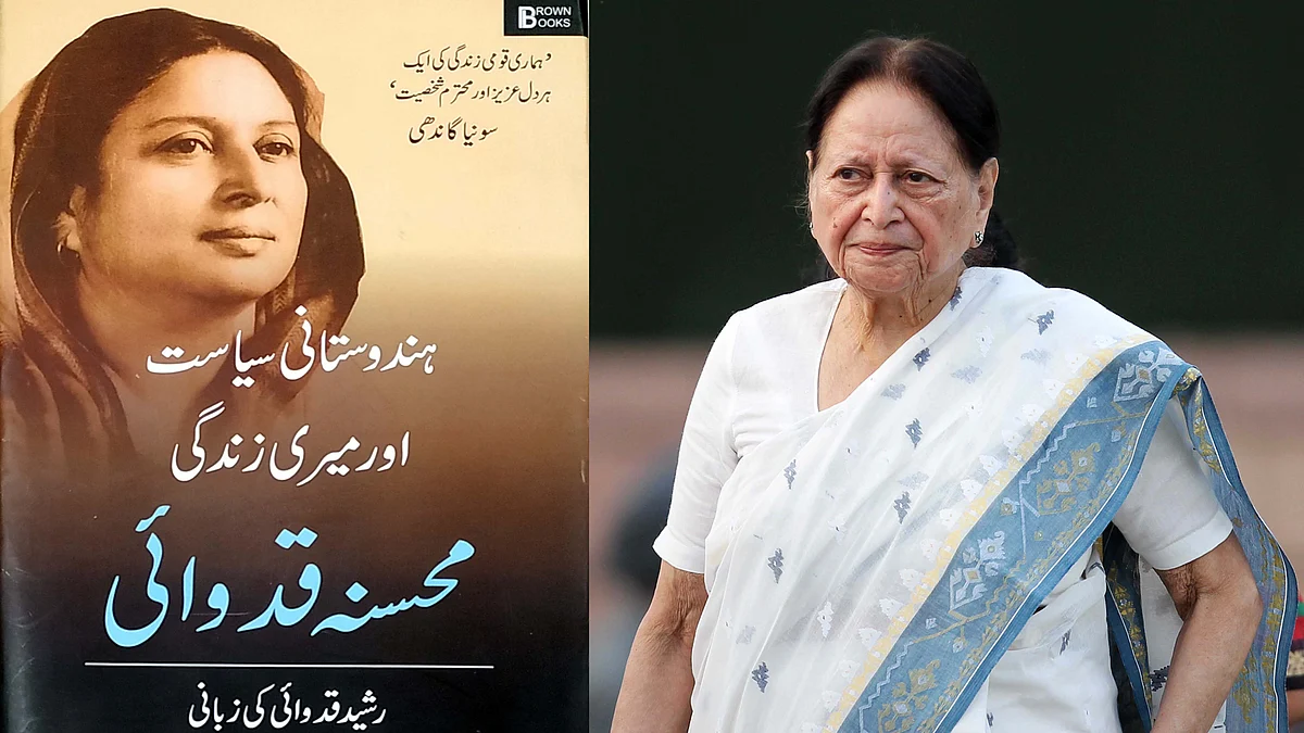 <div class="paragraphs"><p>ہندوستانی سیاست کی کہانی، محسنہ قدوائی / Getty Images</p></div>