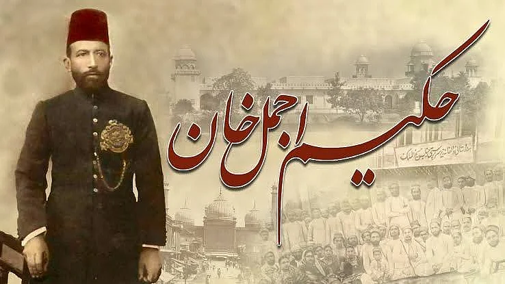 <div class="paragraphs"><p>حکیم اجمل خان / تصویر شاہد صدیقی علیگ</p></div>