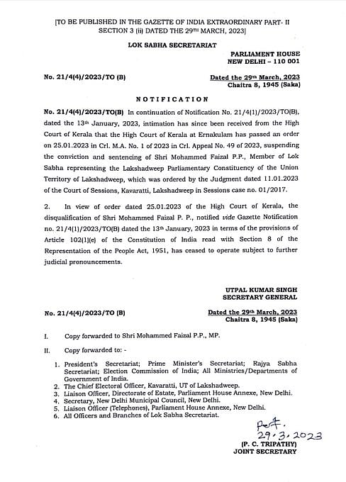 لکشدیپ کے رکن پارلیمنٹ محمد فیضل کی رکنیت بحال، سپریم کورٹ میں سماعت سے قبل لیا گیا فیصلہ