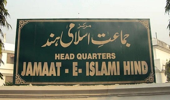 سعادت اللہ حسینی دوبارہ جماعت اسلامی ہند کے امیر منتخب