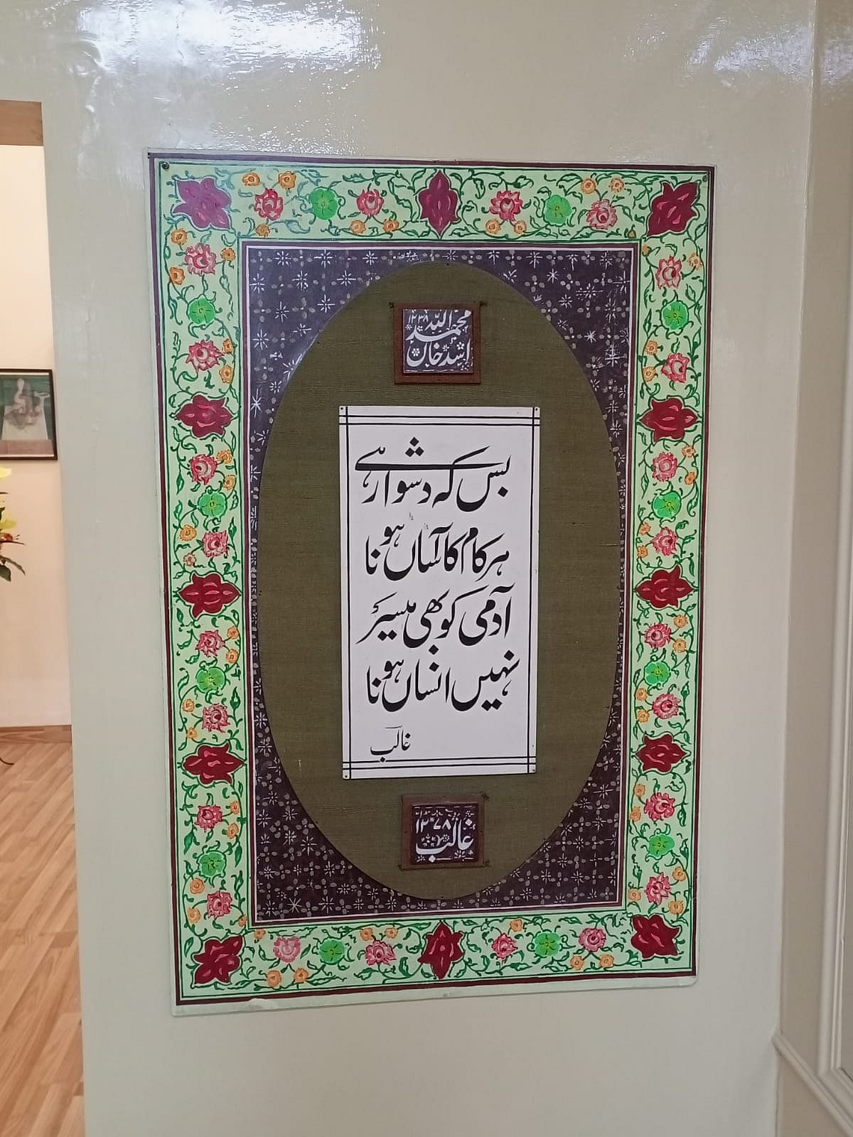 نئے رنگ روپ میں نظر آ رہا غالب انسٹی ٹیوٹ کا ’غالب میوزیم‘، غالب سے جڑے کئی نوادرات موجود