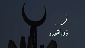 ذوالقعدہ: اللہ کے بتائے ہوئے مقدس چار مہینوں میں سے پہلا مہینہ