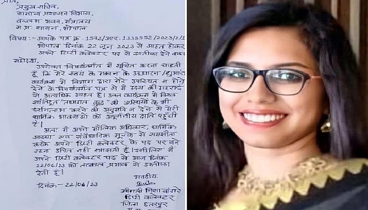 مدھیہ پردیش کی ڈپٹی کلکٹر نشا بانگرے نے اچانک دیا استعفیٰ، انتظامیہ نے لگایا یہ الزام