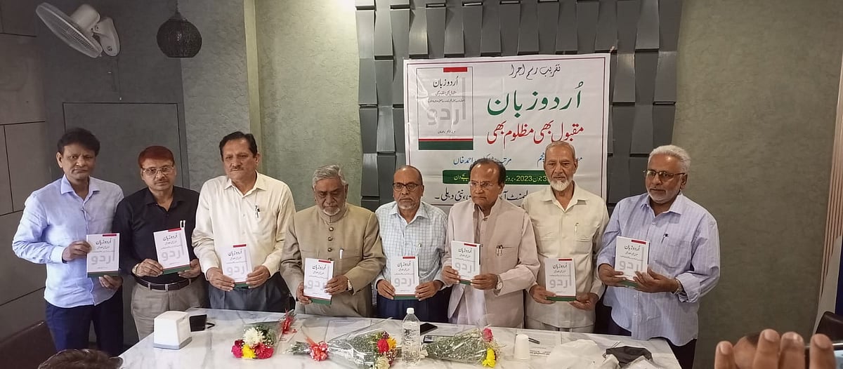 معروف صحافی سہیل انجم کی کتاب ’اُردو زبان مقبول بھی مظلوم بھی‘ کی رسم اجرا