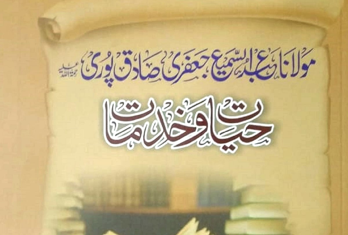 <div class="paragraphs"><p>کتاب کا سر ورق</p></div>