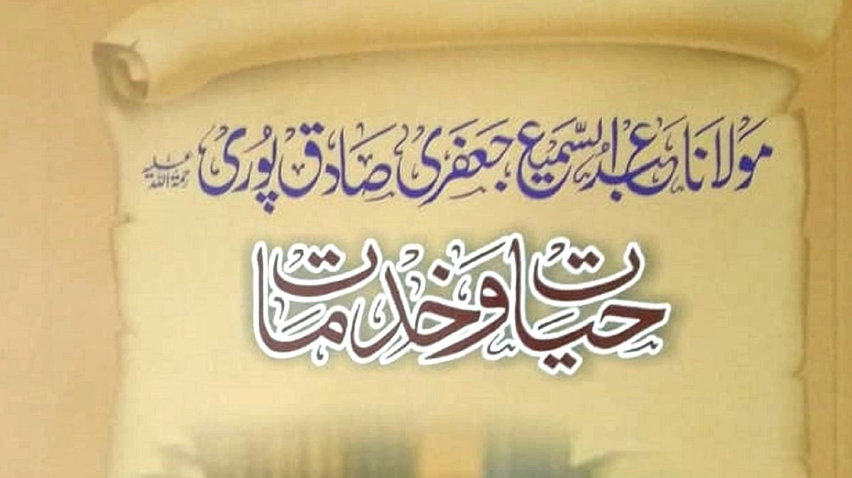 <div class="paragraphs"><p>کتاب کا سر ورق</p></div>