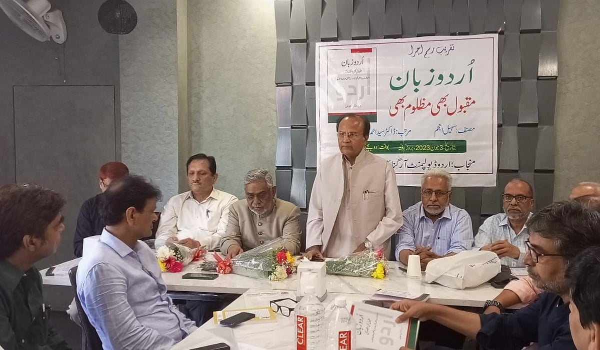 <div class="paragraphs"><p>’اردو زبان مقبول بھی مظلوم بھی‘ کی رسم اجرا</p></div>