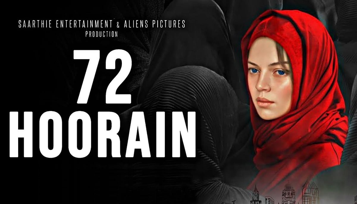 جے این یو میں 4 جولائی کو 72 حوریں کی خصوصی اسکریننگ