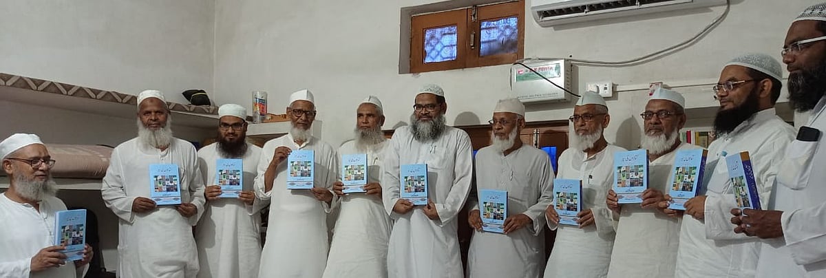 ضیاء الحق خیر آبادی کی تصنیف ’کتابوں کی سیر‘ کا اجراء