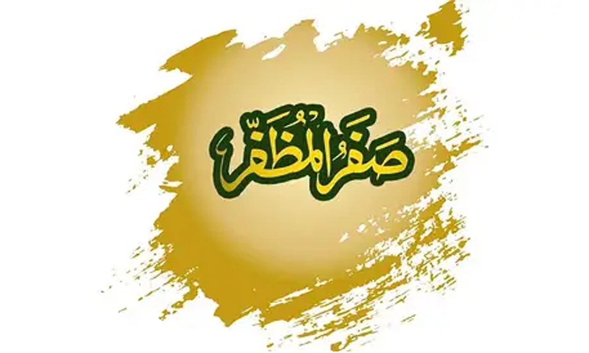 صفر ۔ ہجری سال کا دوسرا مہینہ