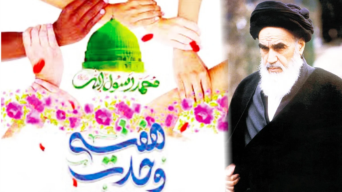 <div class="paragraphs"><p>ہفتہ وحدت</p></div>