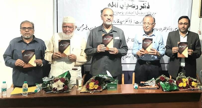 صحافی رضوان اللہ کی حیات و خدمات پر مبنی کتاب ’ذکرِ رضوان اللہ‘ کا اجرا