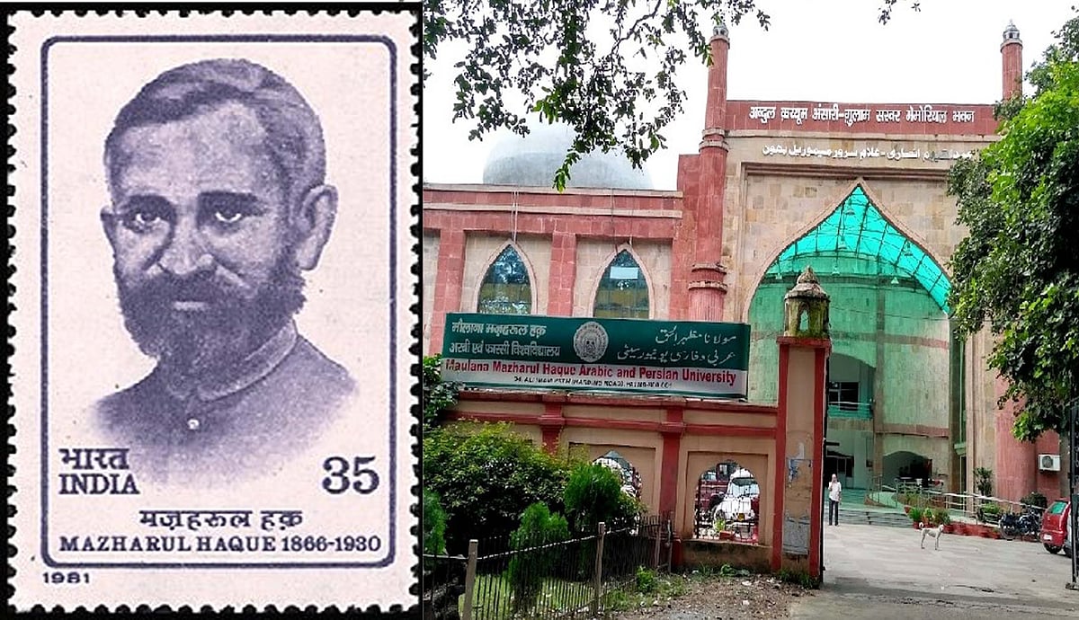 عظیم مجاہد آزادی مولانا مظہر الحق، یوم پیدائش کے موقع پر خصوصی پیش کش
