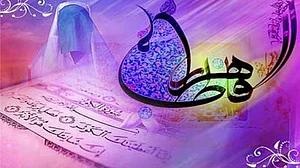 حجاب و عفت کی محافظ حضرت فاطمہ زہرا