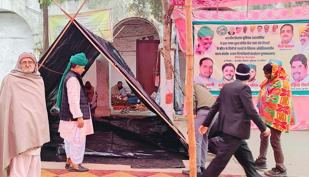 مغربی یوپی: گنے کی قیمتوں میں اضافہ نہ ہونے سے کسانوں میں غم و غصہ، کڑاکے کی سردی میں احتجاج