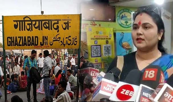 غازی آباد کا نام تبدیل کرنے کا مطالبہ، ہرنندی نگر، گج پرستھ یا دودھیشور ناتھ نگر کرنے کی قرارداد منظور