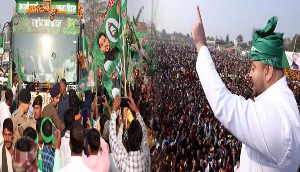 بہار: آر جے ڈی کی جن وشواس یاترا میں کثیر تعداد میں لوگوں کی شرکت، تیجسوی میں نظر آ رہی لالو کی جھلک