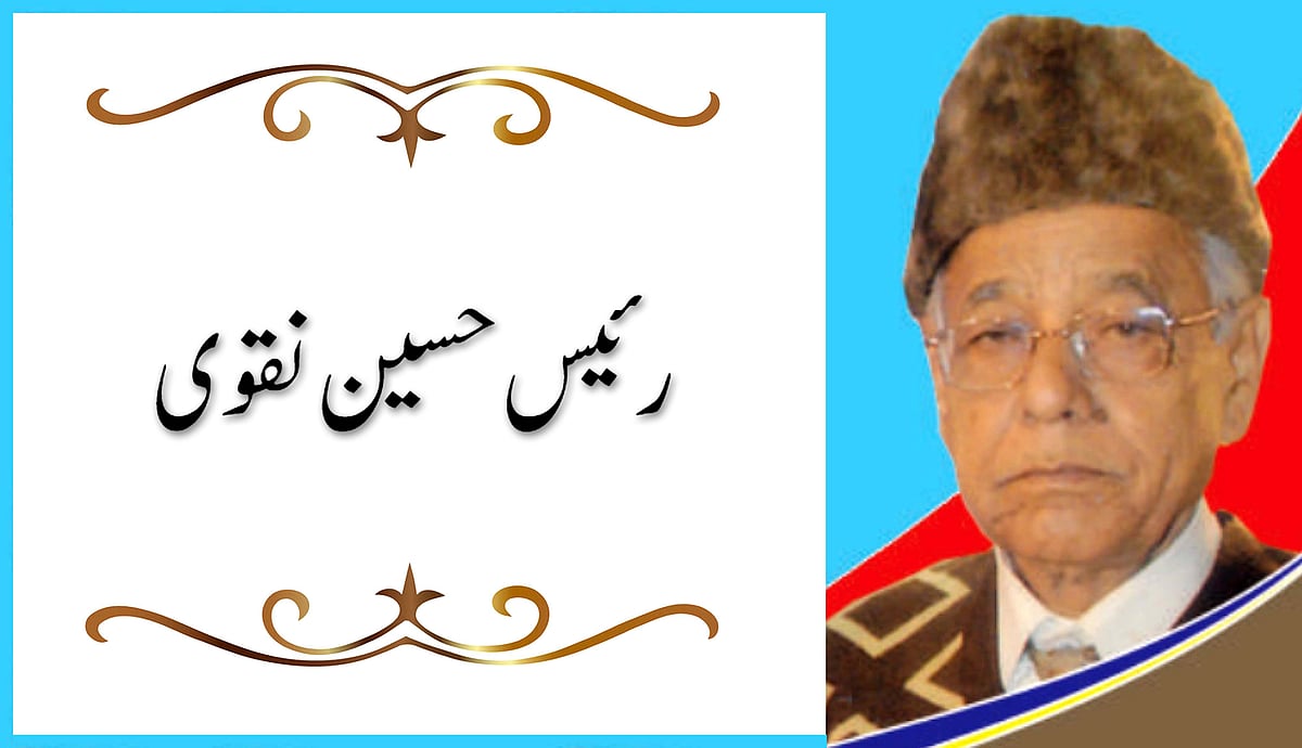 <div class="paragraphs"><p>رئیس حسین نقوی / تصویر جمال عباس فہمی</p></div>