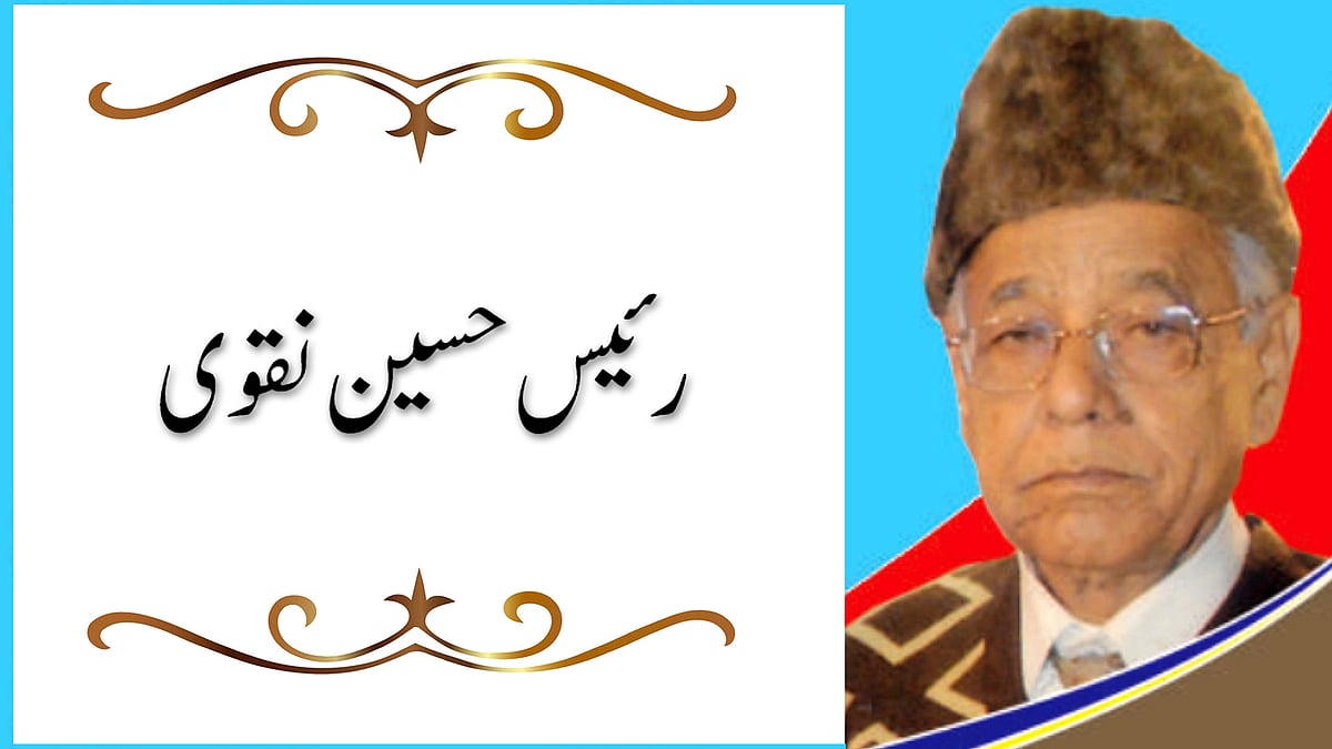 <div class="paragraphs"><p>رئیس حسین نقوی / تصویر جمال عباس فہمی</p></div>