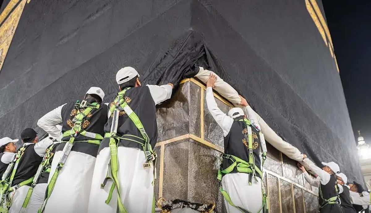 حج کی تیاریوں کے سلسلے میں غلاف کعبہ کو اوپر اٹھا دیا گیا