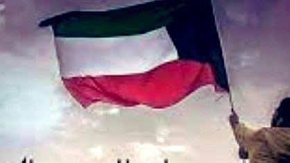 <div class="paragraphs"><p>کویت کا پرچم / سوشل میڈیا</p></div>