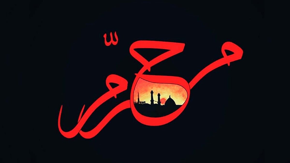<div class="paragraphs"><p>محرم / تصویر بشکریہ نجف ٹی وی</p></div>