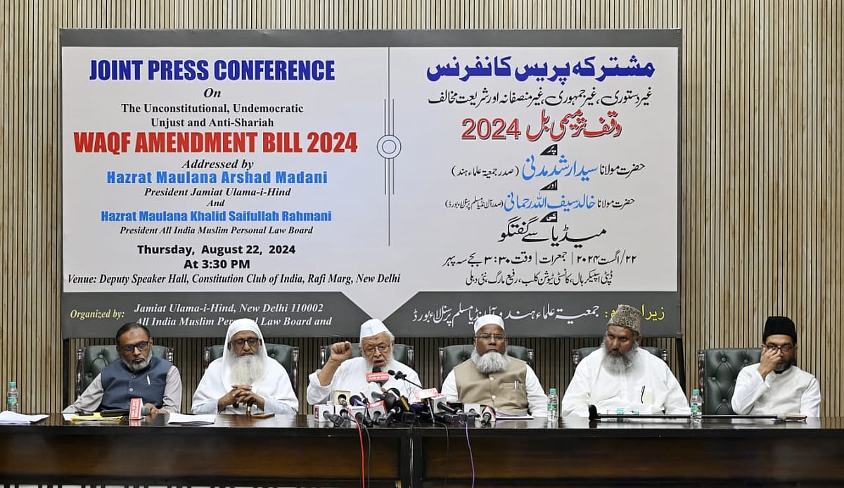 مسلمانوں کی نمائندہ تنظیموں نے ’وقف ترمیمی بل 2024‘ کو کیا مسترد