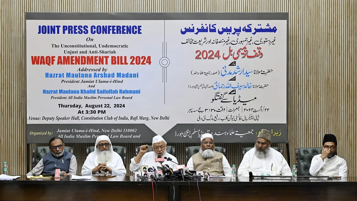<div class="paragraphs"><p>وقف ترمیمی بل 2024 سے متعلق مسلم تنظیموں کی مشترکہ پریس کانفرنس، تصویر ویپن/قومی آواز</p></div>