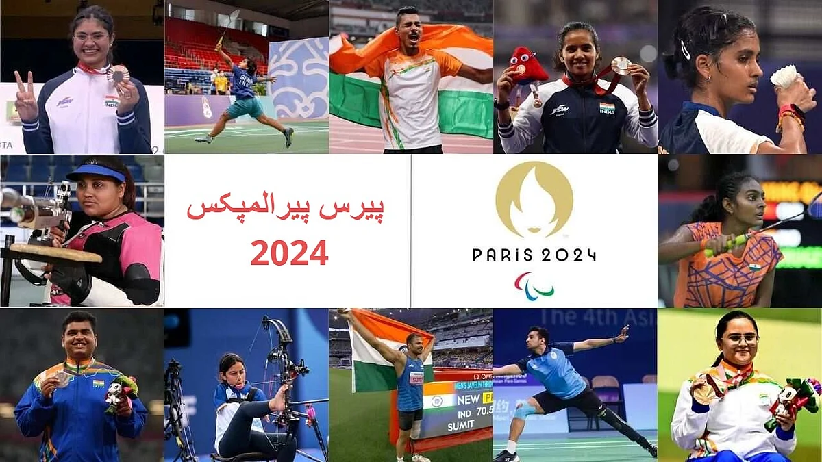 <div class="paragraphs"><p>پیرس پیرالمپکس 2024</p></div>