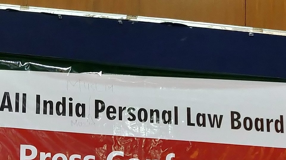 جے پی سی کو وقف ترمیمی بل کے سلسلے میں اپنی رائے بھیجنے کا سلسلہ آج رات تک جاری رکھیں: بورڈ