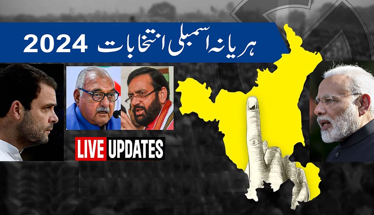 ہریانہ اسمبلی انتخابات نتائج: بی جے پی نے 48 سیٹیں حاصل کر سبھی کو کیا حیران، پی ایم مودی نے عوام سے کہا ’شکریہ‘
