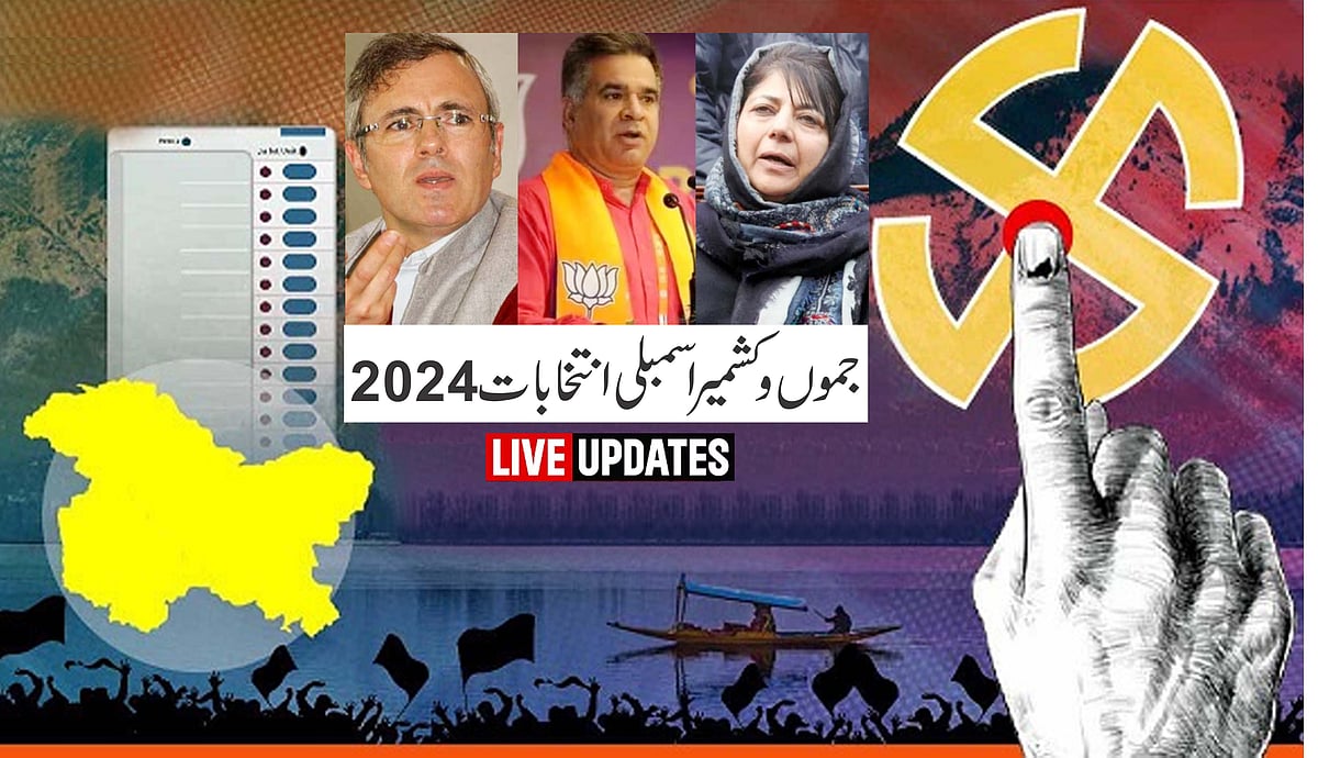 جموں و کشمیر نتائج: نیشنل کانفرنس اور کانگریس اتحاد نے حاصل کی شاندار جیت، 49 سیٹوں پر ملی کامیابی