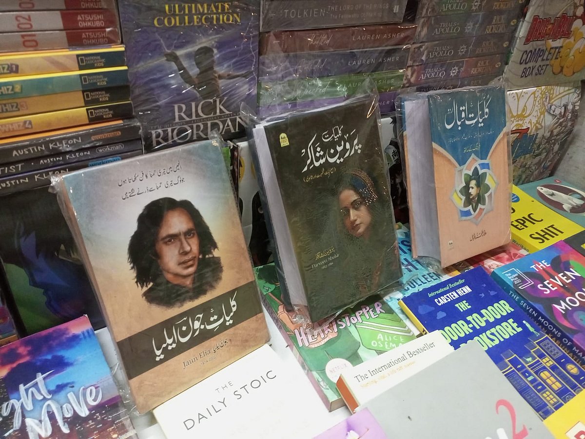 دریا گنج، دہلی: انگریزی کتابوں کی آغوش میں مستقبل سنوار رہی ہیں اُردو کی کتابیں